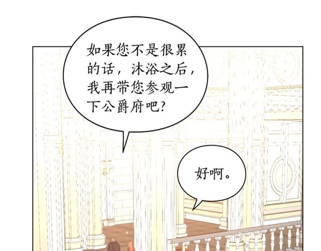 第26话 私生子是？！24