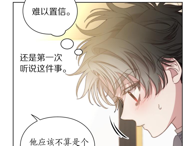 第81话 你不讨厌我吗？69