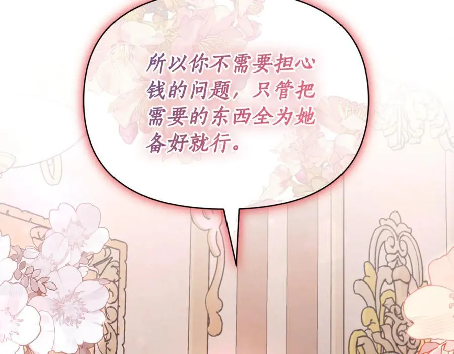 第136话 给她最好的93