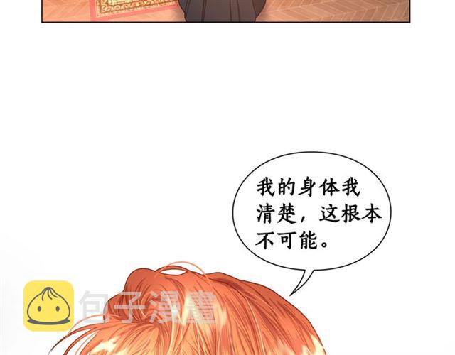 第38话 茶话会与怀孕101