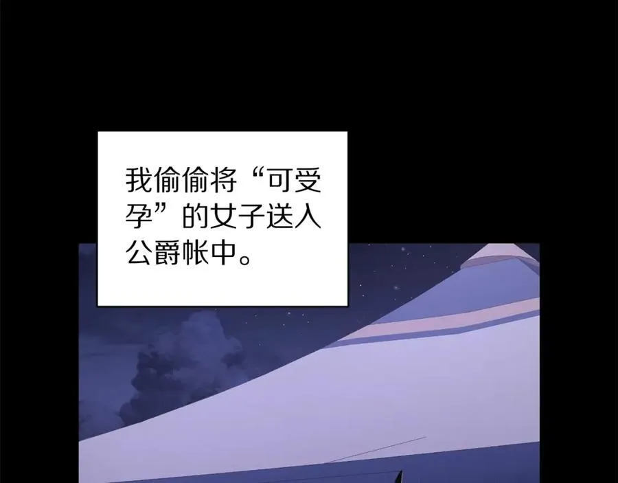 第117话 血脉的秘密127