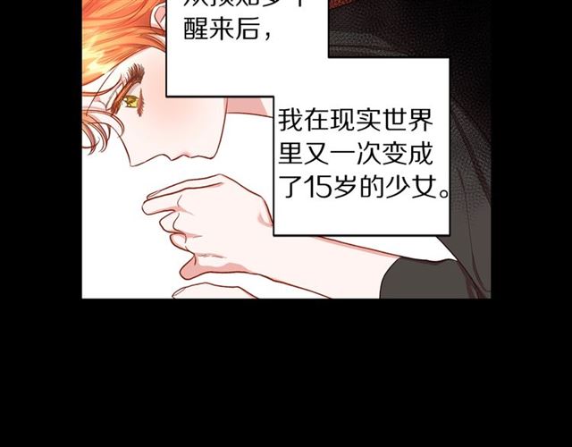 第48话 公爵大人的苦恼15