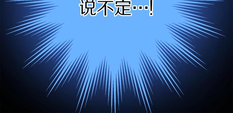第2话 我有个大胆的想法105