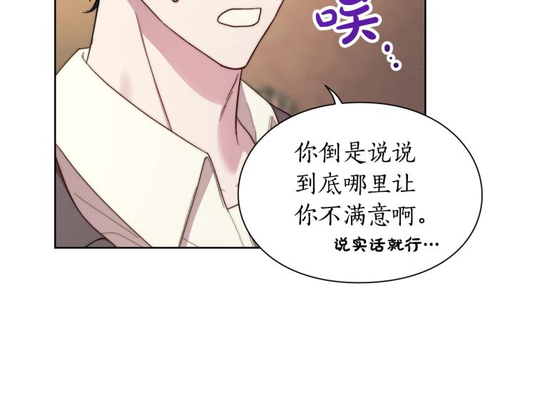 第92话 意外纯情140