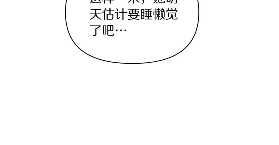 第136话 给她最好的77
