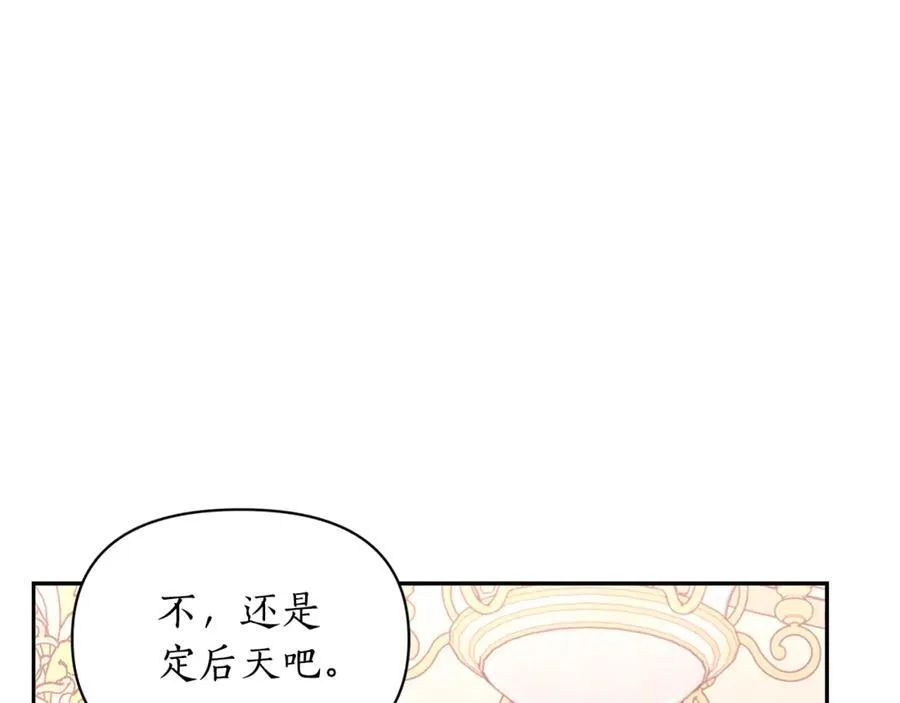第136话 给她最好的78