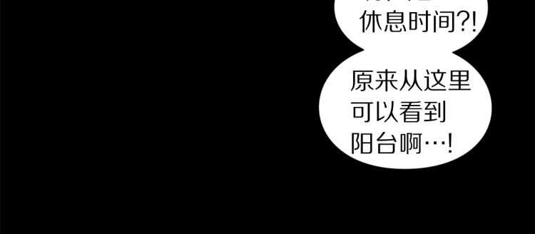 第58话 花园的秘密23
