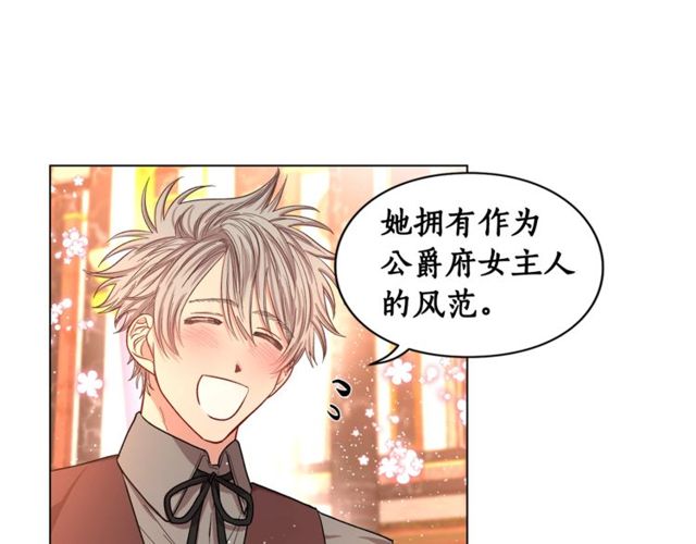第32话 确认一下~87