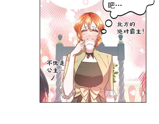第42话 贵妇茶话会81