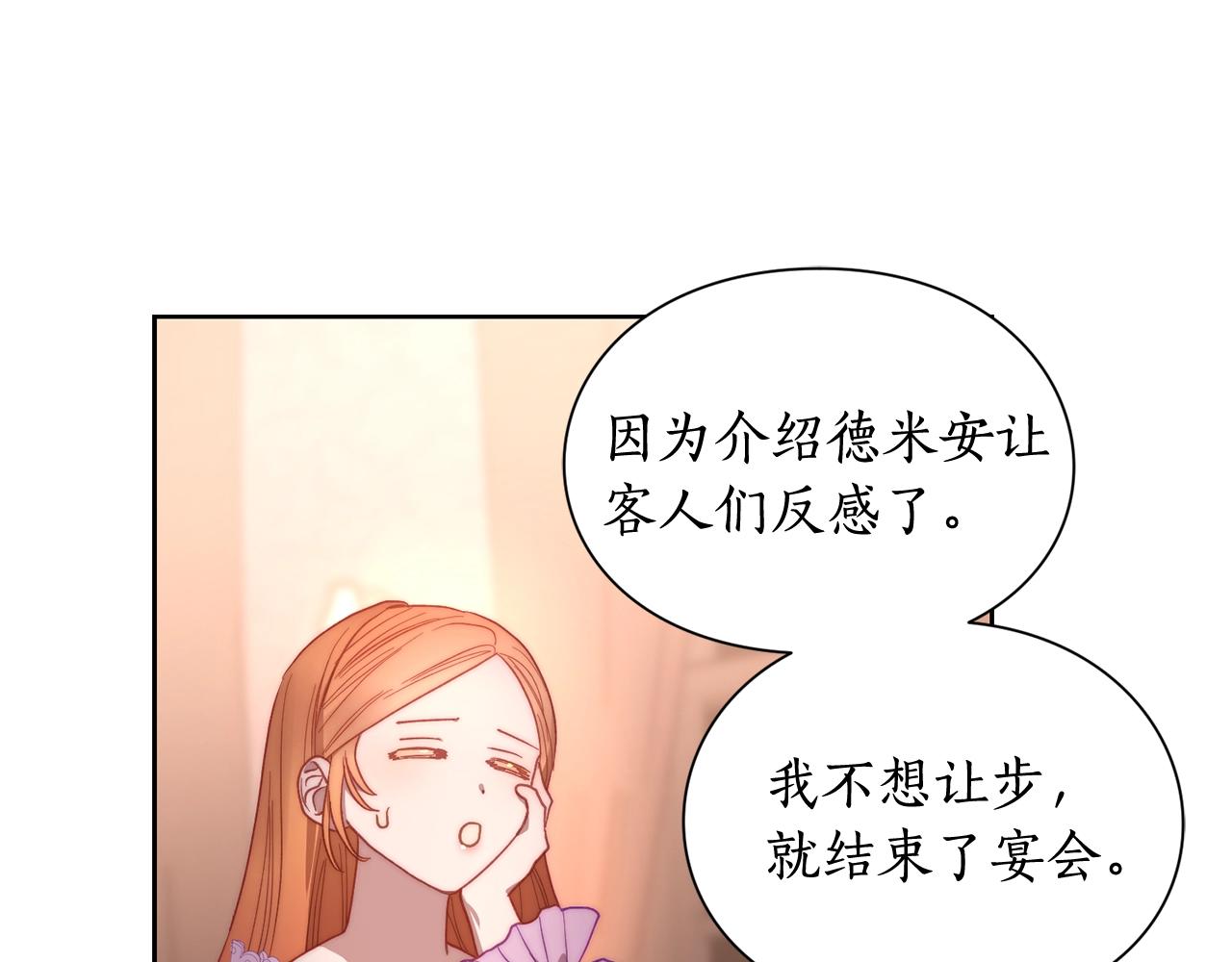 第102话 要吃饭？！122