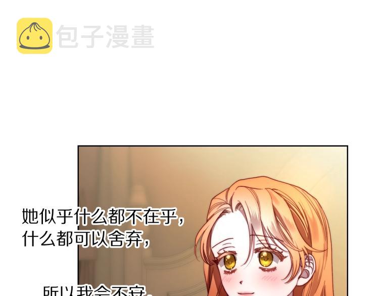 第93话 这就是幸福吗5