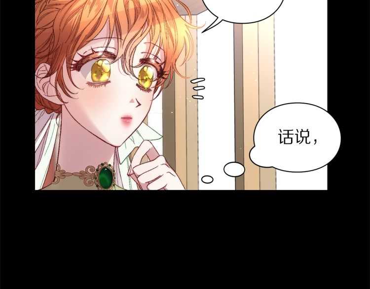 第58话 花园的秘密40
