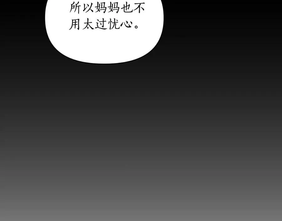 第116话 是希望还是阴谋？22