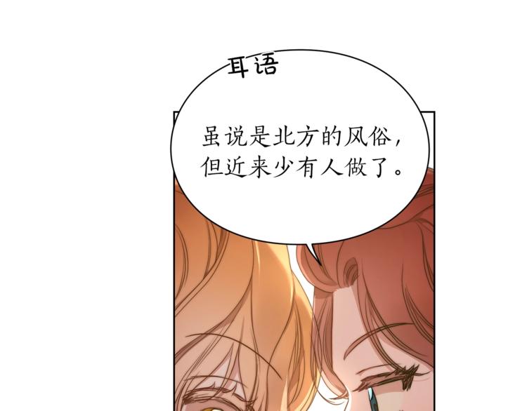 第81话 你不讨厌我吗？16