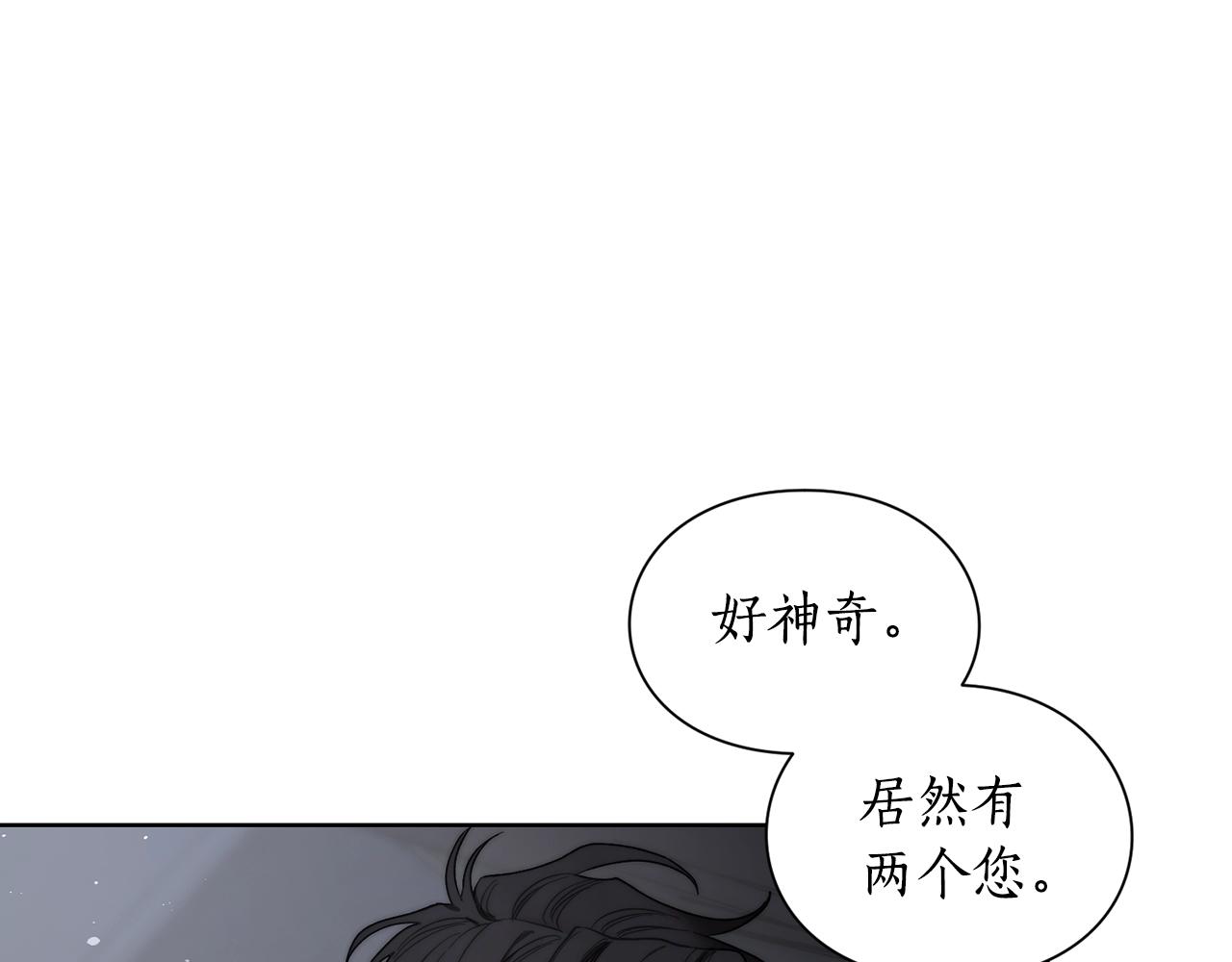 第112话 没有她我会死27
