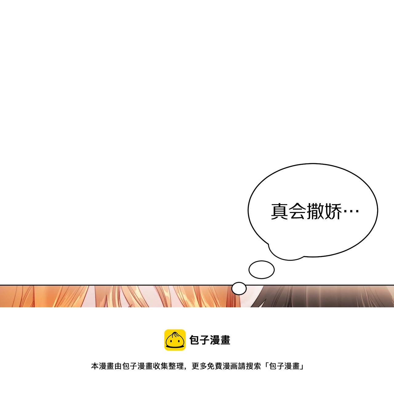 第109话 亲完再...40
