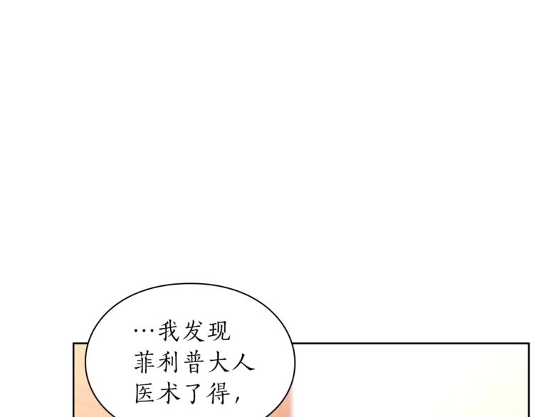 第78话 被厌弃的医师138
