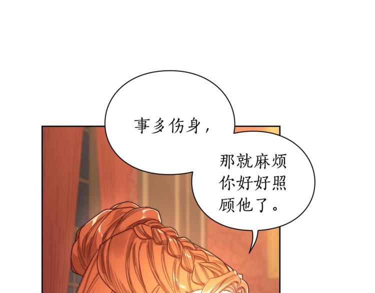 第62话 如果我没有那么贪心71