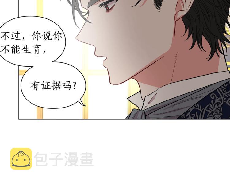 第7话 古怪的契约条件87
