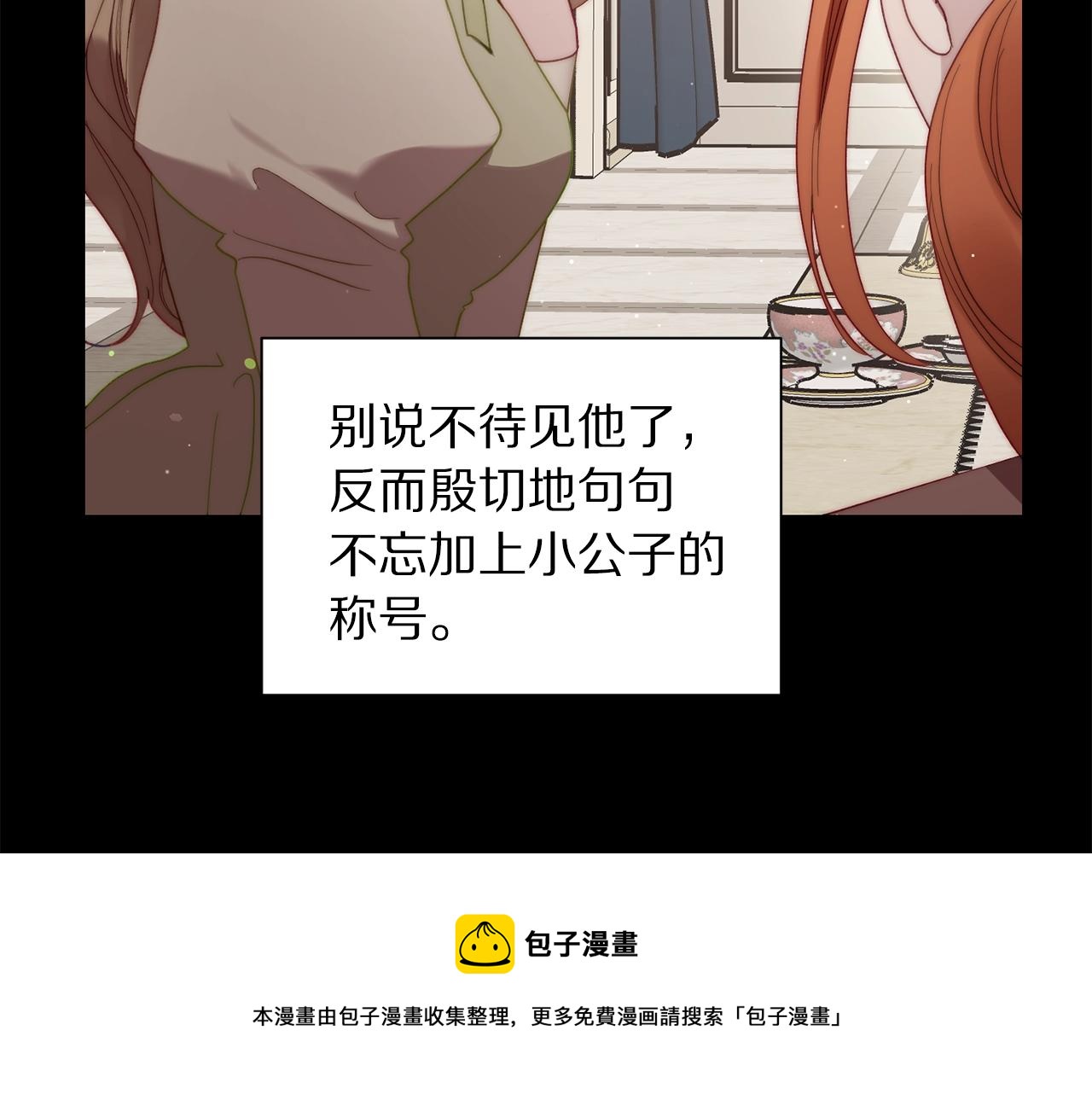 第二季完结篇 护食公爵68