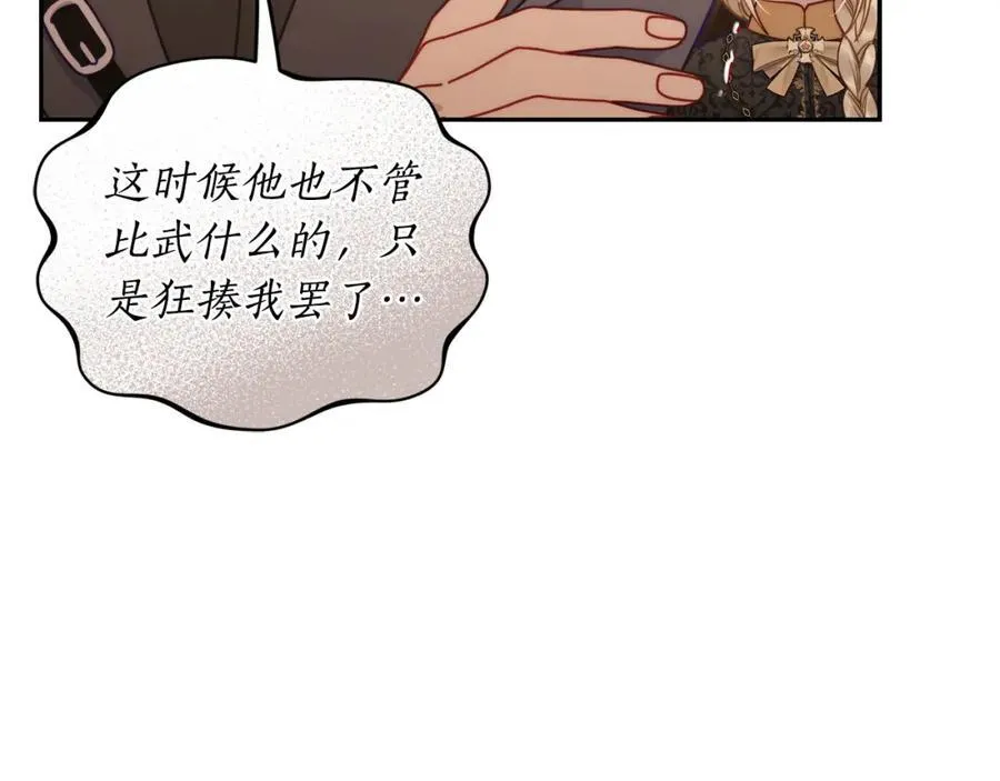 第130话 越来越像79