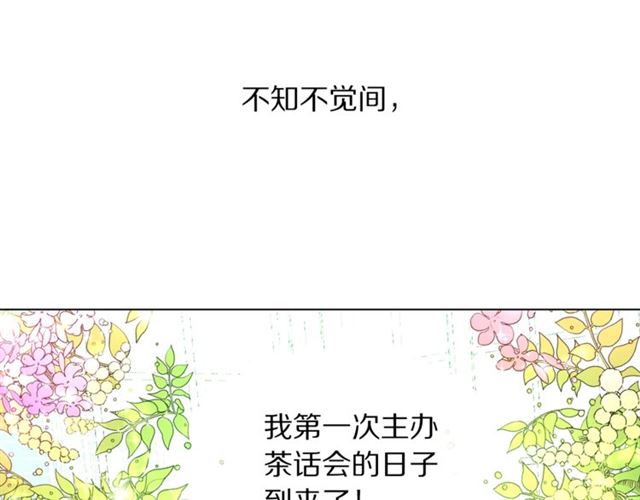 第42话 贵妇茶话会72