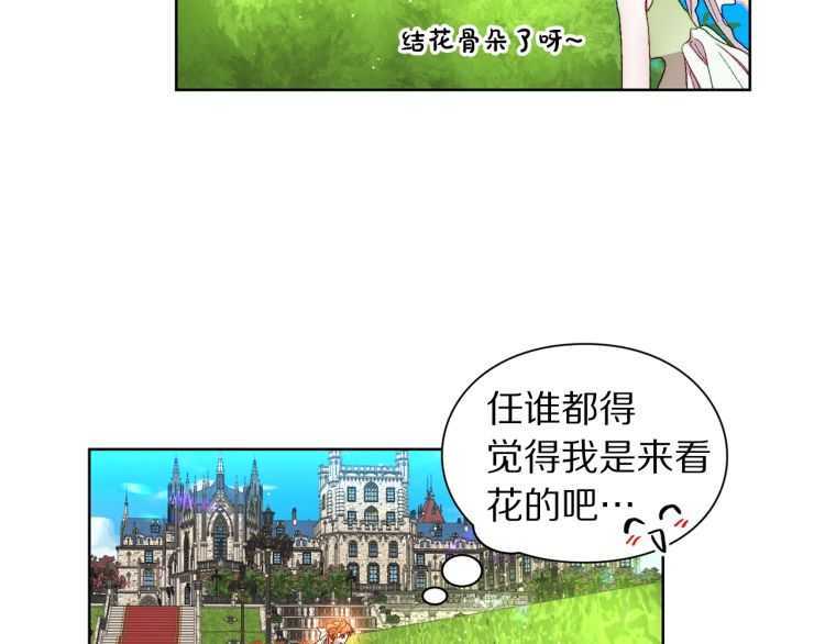 第57话 她为什么不花我的钱156