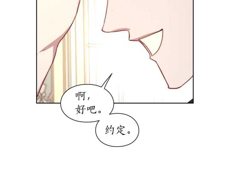 第60话 想你对我发脾气136