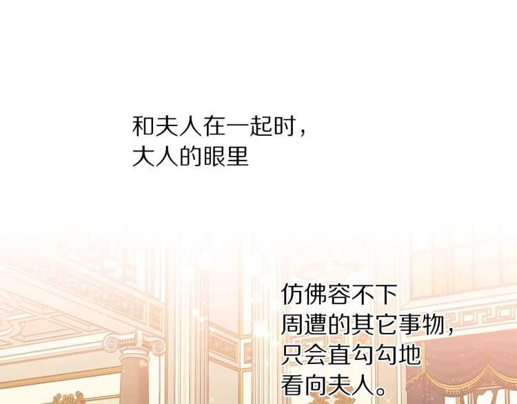 第56话 公爵大人的变化30