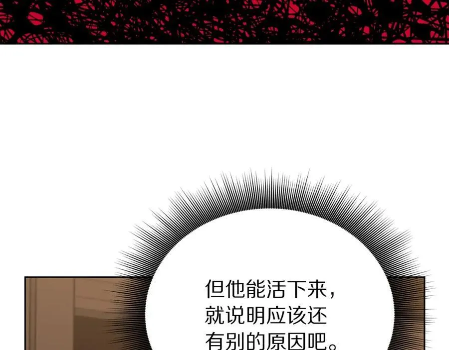 第120话 拒绝会诊53