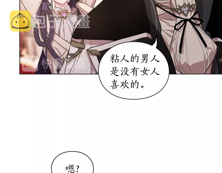 第3话 芒刺在背的目光66