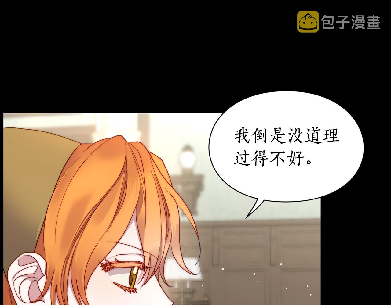 第二季完结篇 护食公爵173