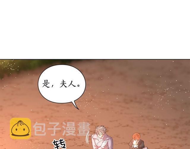 第41话 高贵的血脉？45
