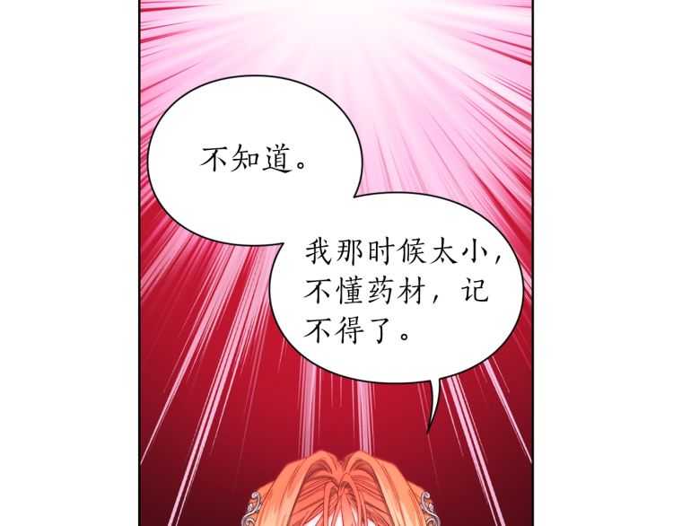 第59话 夫人的锋利77