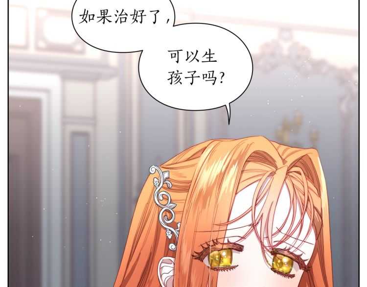 第61话 我要让你伤心15