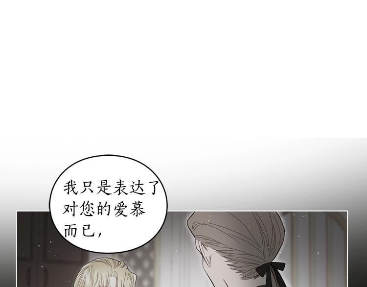 第4话 意外的偷听54