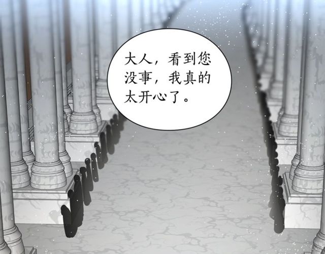 第30话 公爵的另一面64