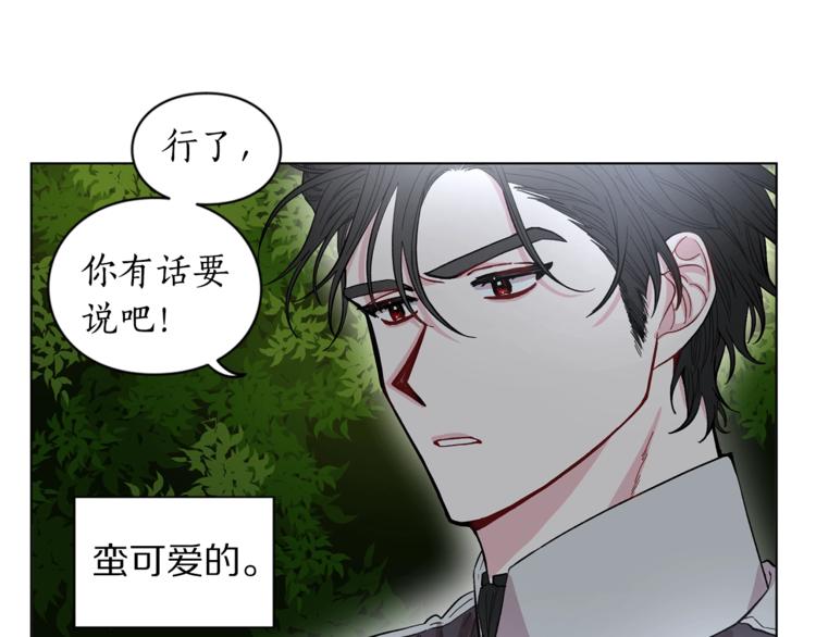 第4话 意外的偷听90