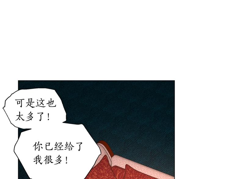 第2话 我有个大胆的想法50