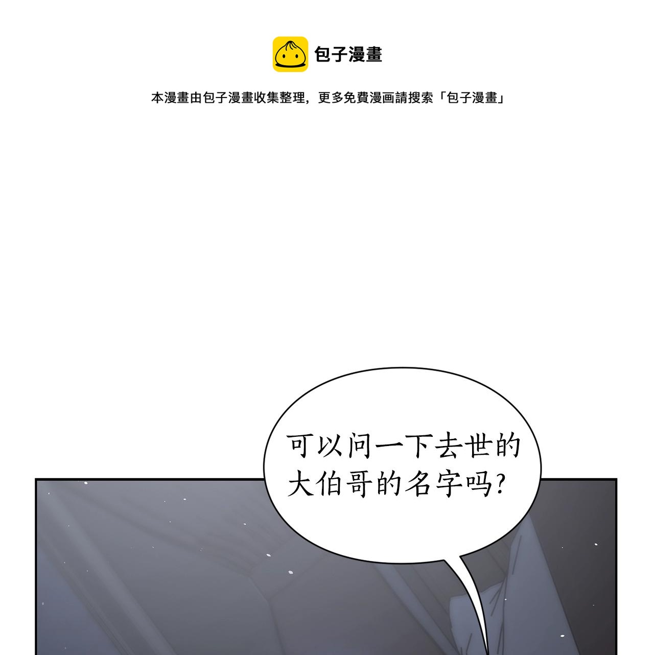 第112话 没有她我会死40