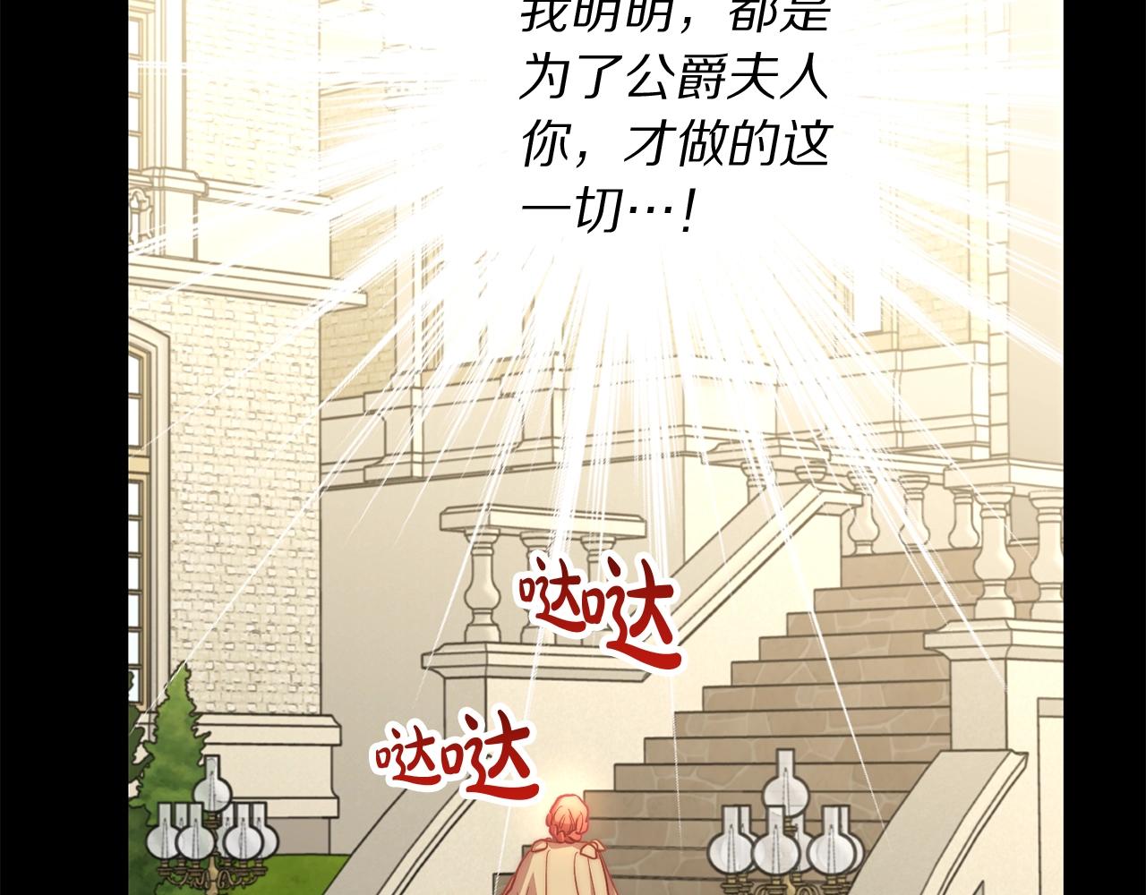 第99话 自以为是109