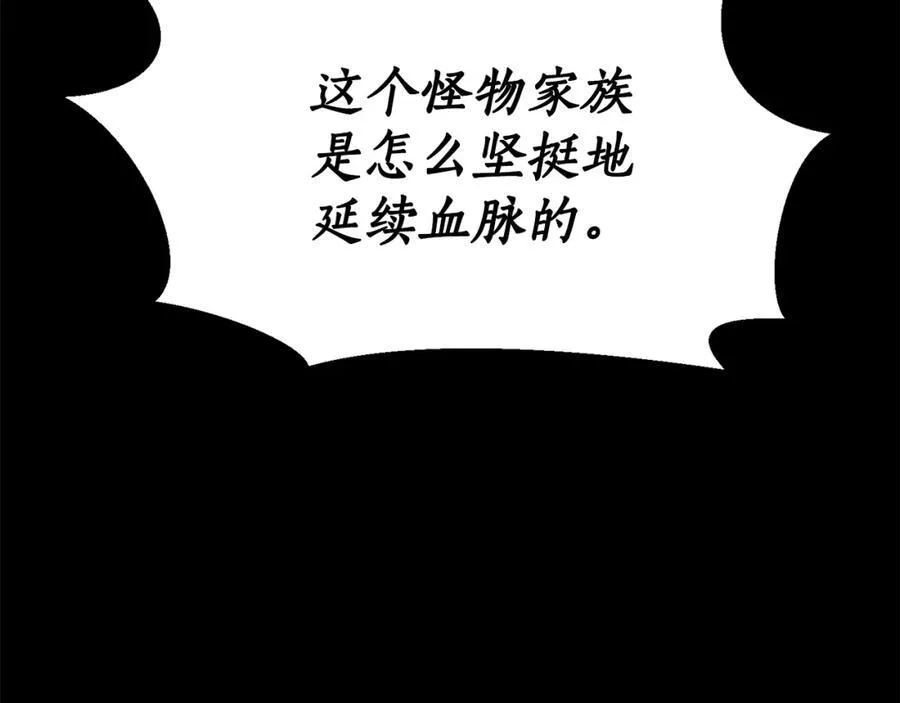 第117话 血脉的秘密77
