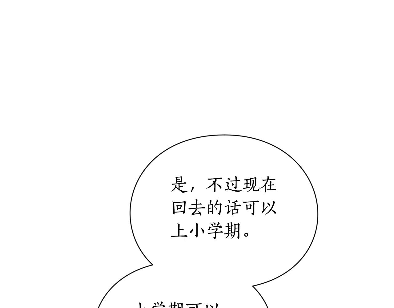 第105 怎么可能不插手140