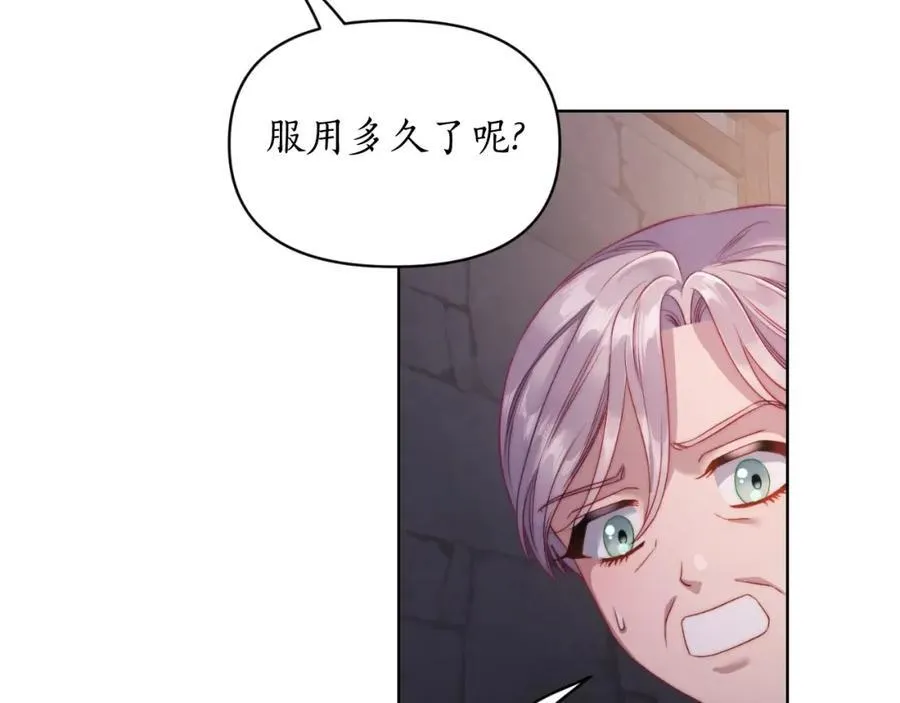 第116话 是希望还是阴谋？70