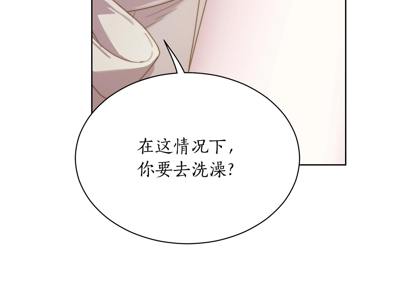 第108话 该去洗澡了117