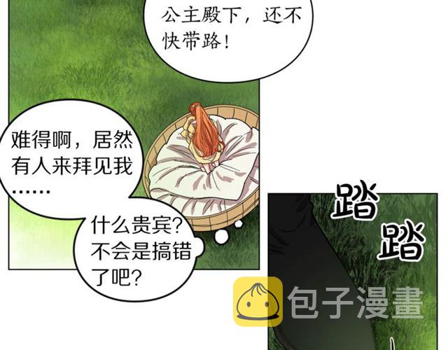 第13话 公主抱38