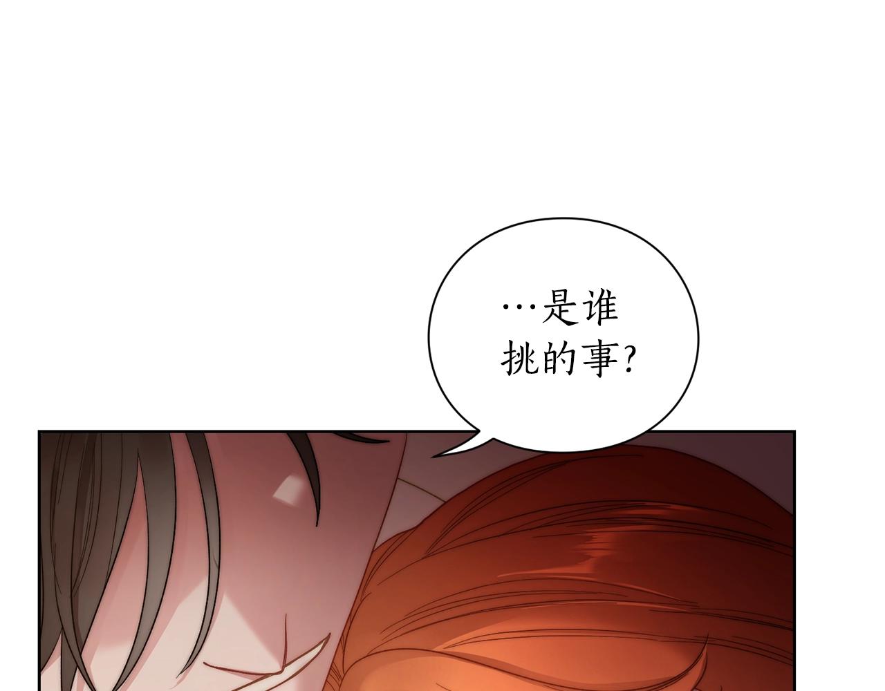 第104话 被迫妥协的公爵大人57
