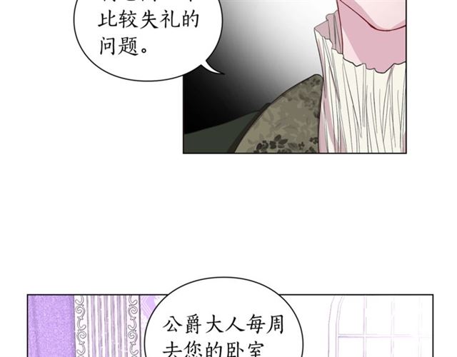 第38话 茶话会与怀孕37