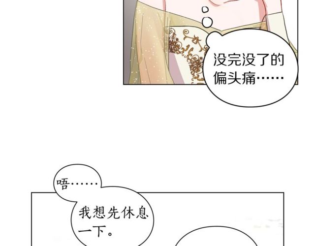 第17话 北方的领地？！81