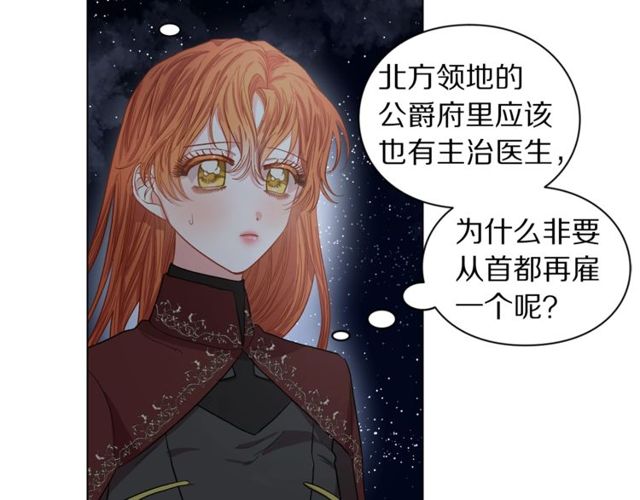第24话 骑士的规矩80
